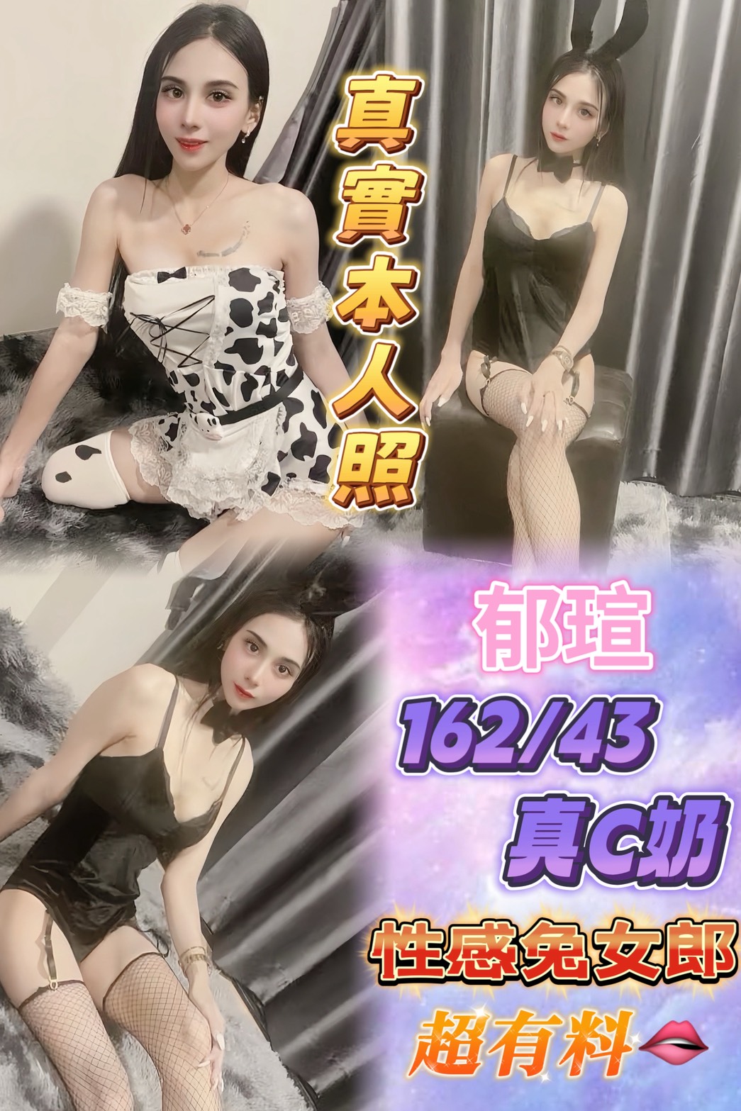 小喬 台中 魚妹 20|36D